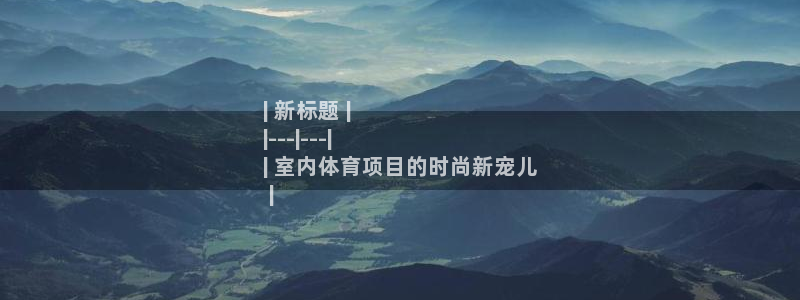 星欧娱乐发7O777