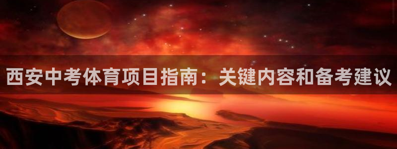 星欧娱乐的创始人背景故事是什么