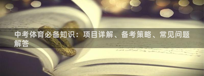 星欧娱乐的创始人背景故事简介